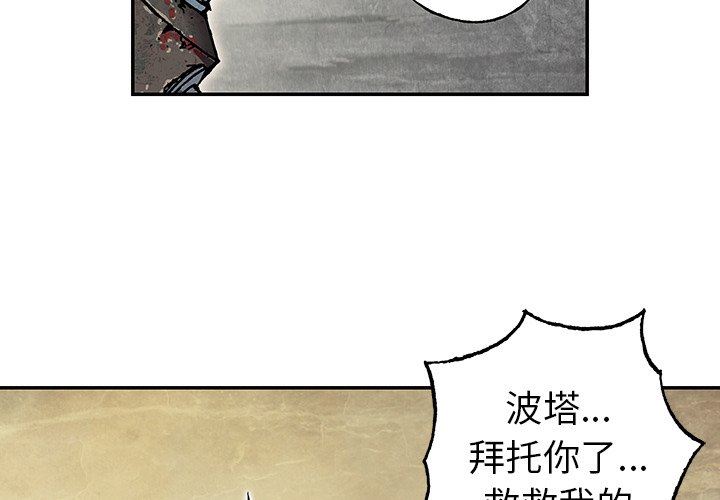 深海兽 深海兽 76 第4页