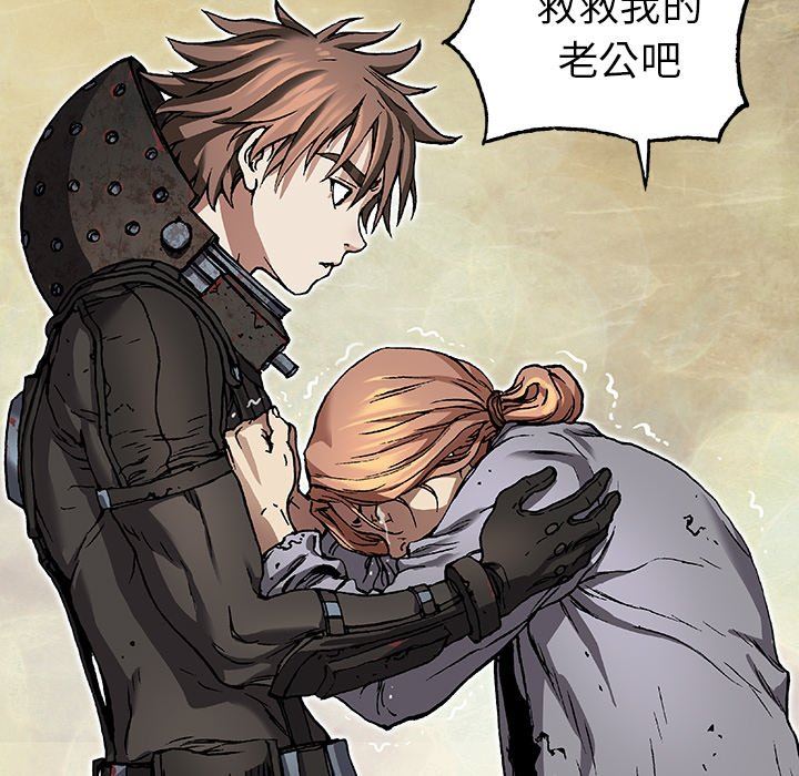 深海兽 深海兽 76 第5页