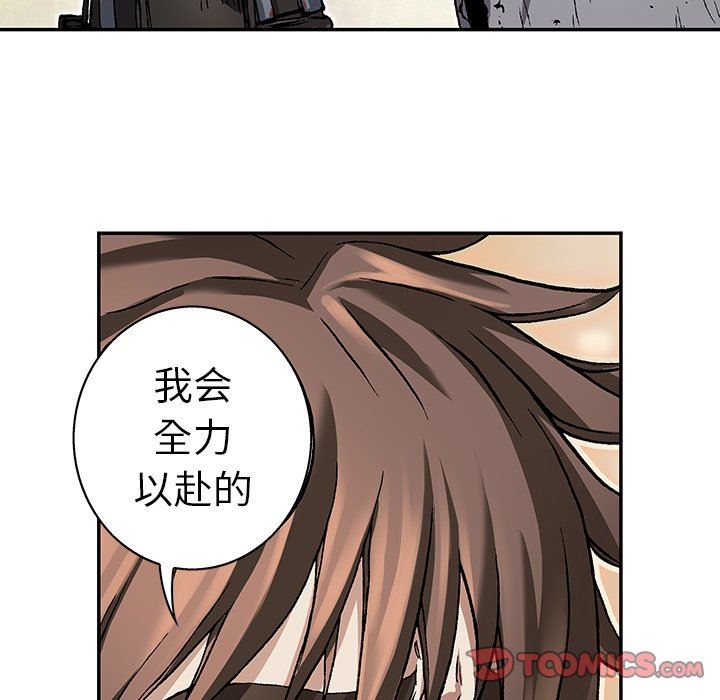 深海兽 深海兽 76 第6页