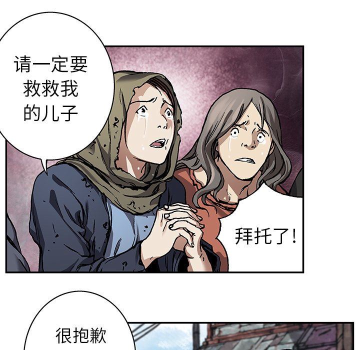 深海兽 深海兽 76 第8页