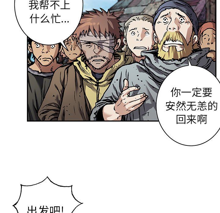 深海兽 深海兽 76 第9页