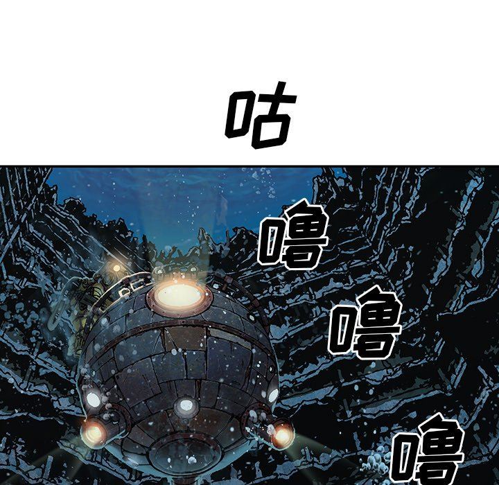 深海兽 深海兽 76 第11页