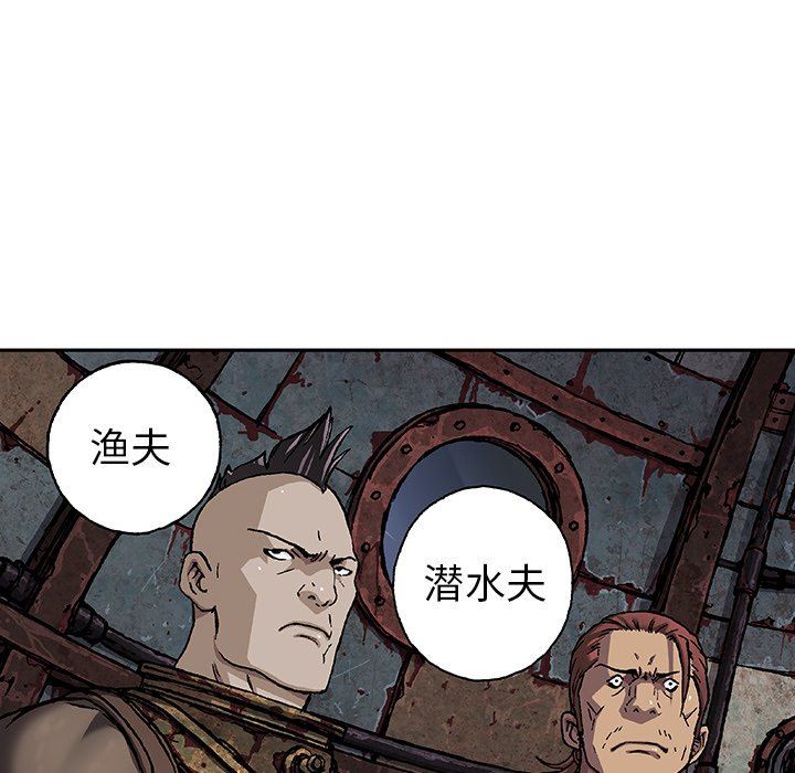 深海兽 深海兽 76 第17页