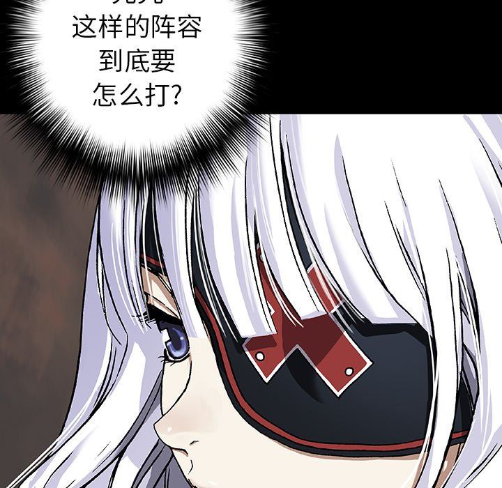 深海兽 深海兽 76 第36页