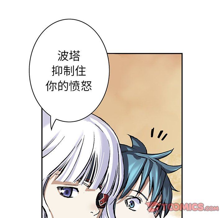 深海兽 深海兽 76 第38页