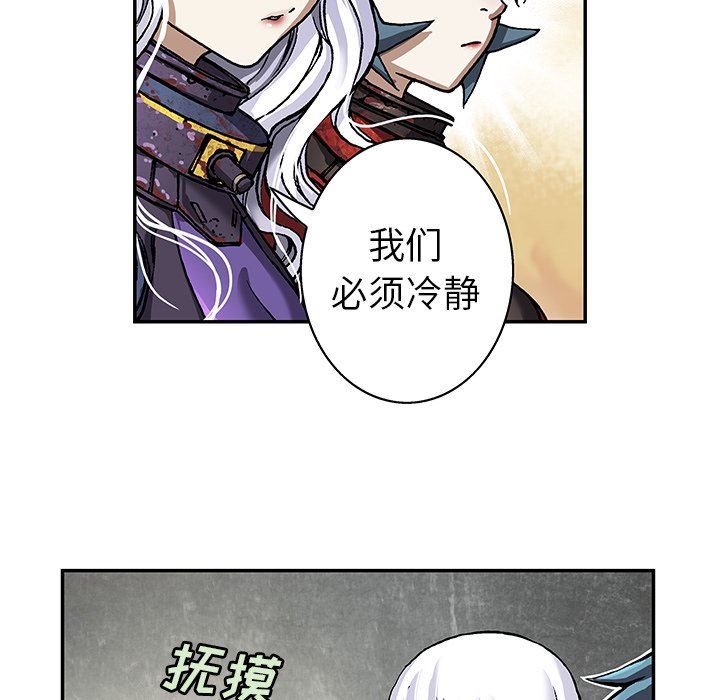 深海兽 深海兽 76 第39页