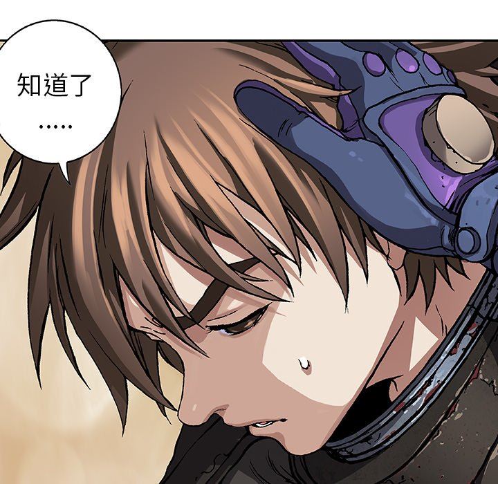 深海兽 深海兽 76 第41页