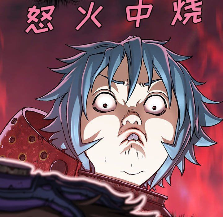 深海兽 深海兽 76 第43页