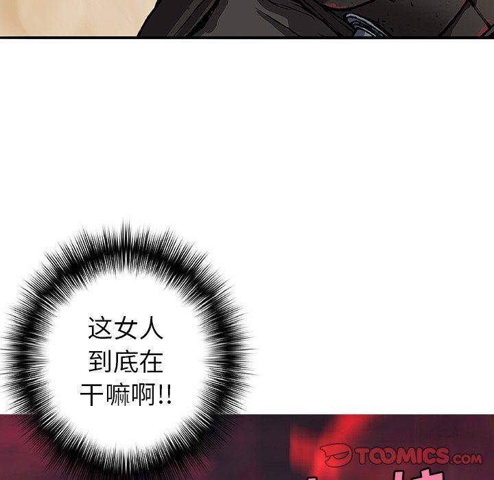 深海兽 深海兽 76 第42页