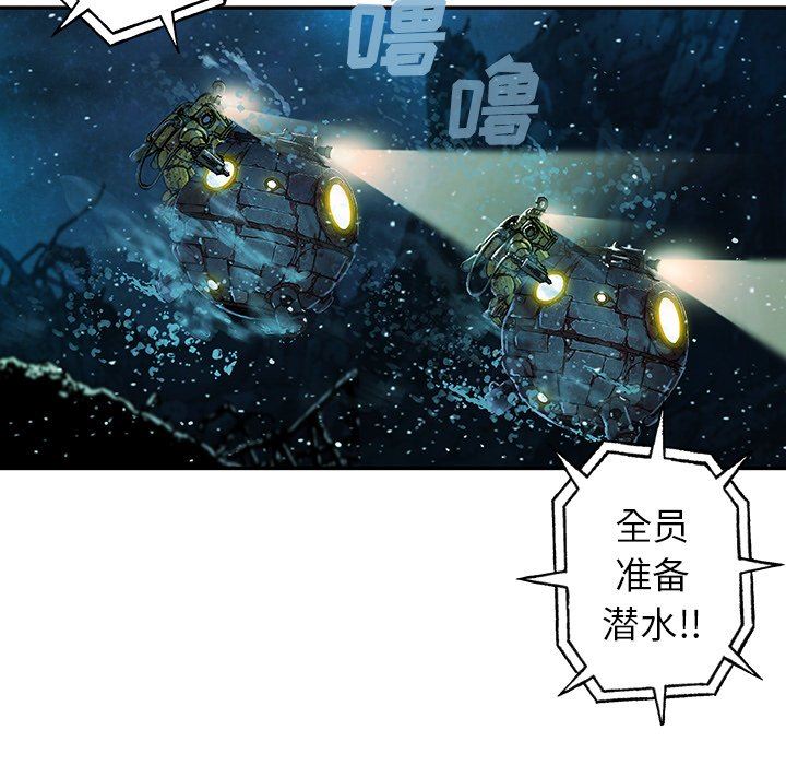 深海兽 深海兽 76 第45页