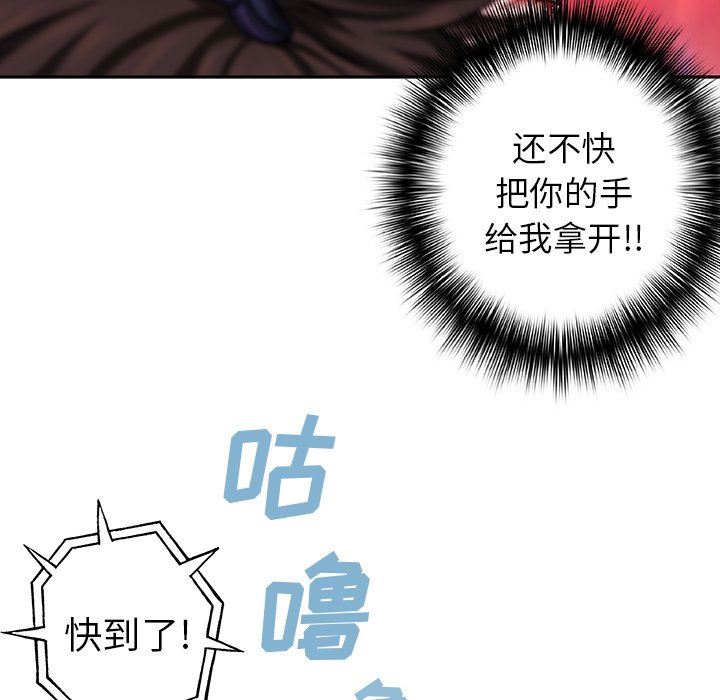 深海兽 深海兽 76 第44页