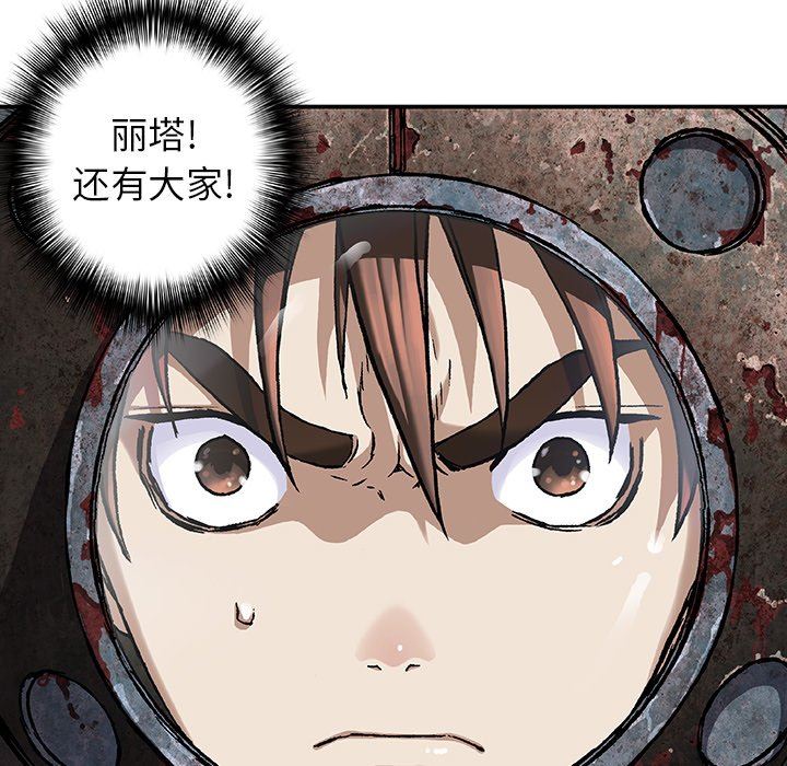 深海兽 深海兽 76 第48页