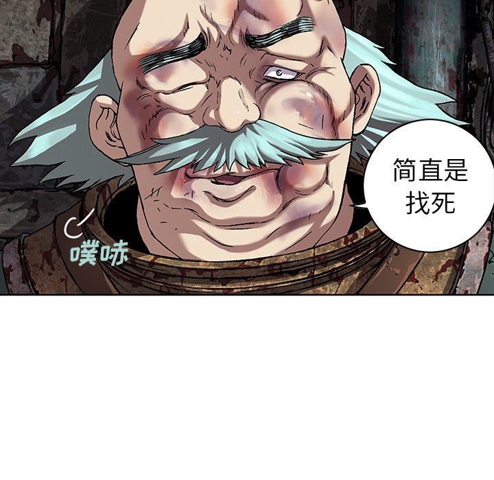 深海兽 深海兽 76 第20页