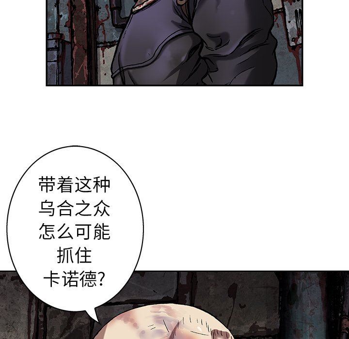 深海兽 深海兽 76 第19页