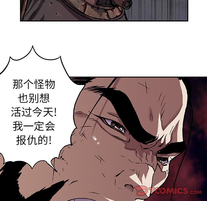 深海兽 深海兽 76 第22页
