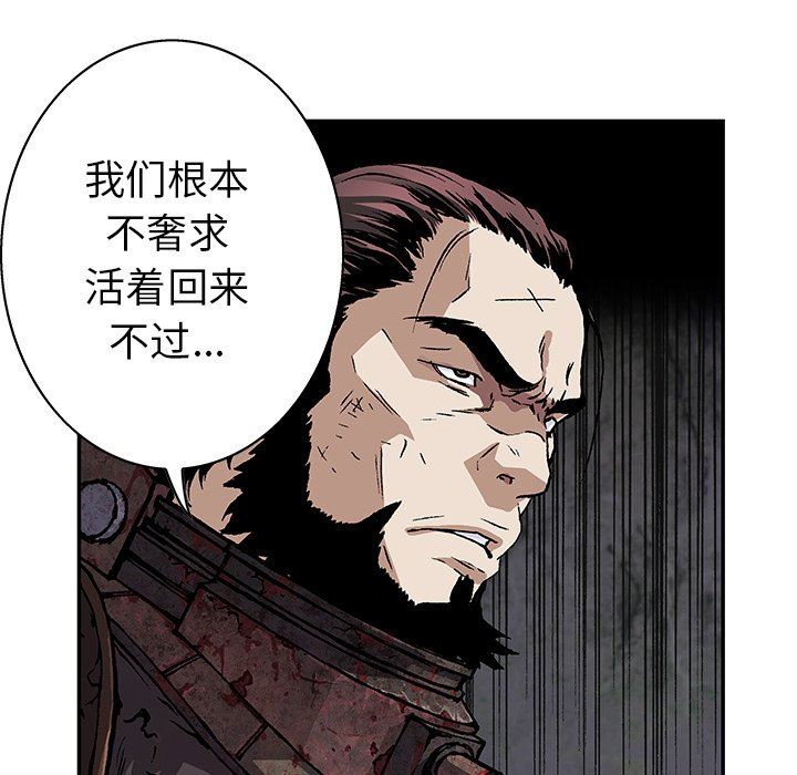 深海兽 深海兽 76 第21页