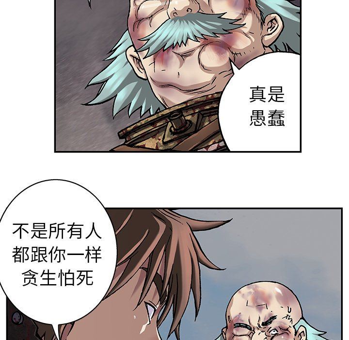 深海兽 深海兽 76 第24页