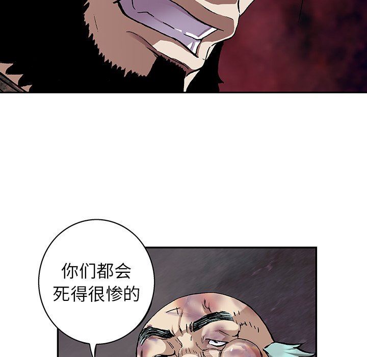 深海兽 深海兽 76 第23页