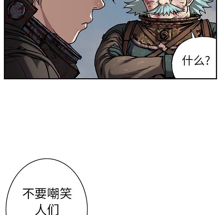 深海兽 深海兽 76 第25页