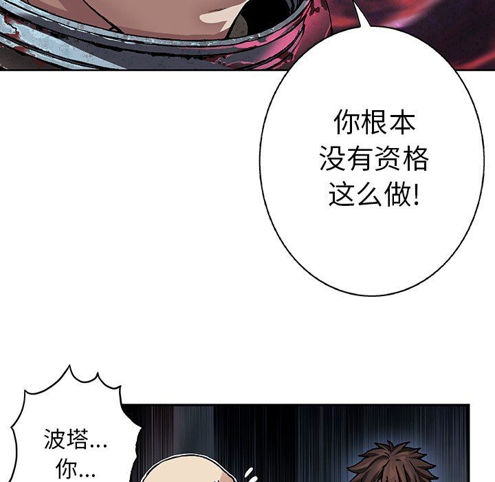 深海兽 深海兽 76 第27页