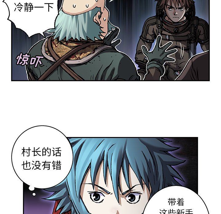 深海兽 深海兽 76 第28页