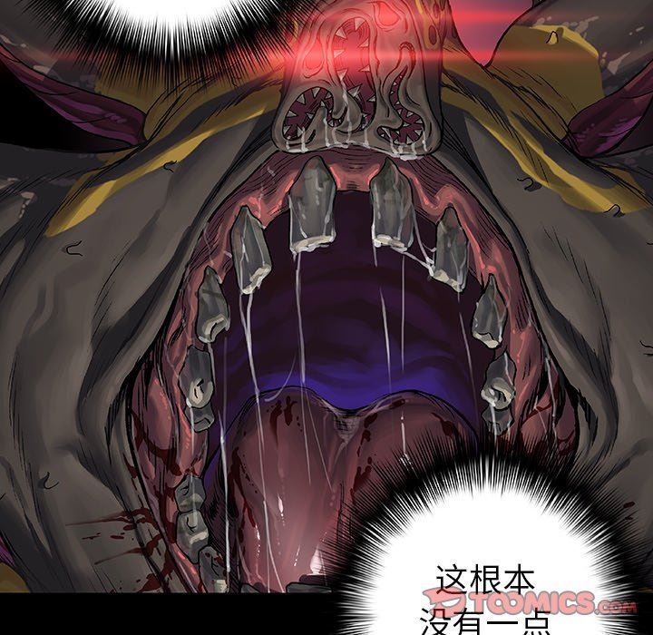 深海兽 深海兽 76 第30页