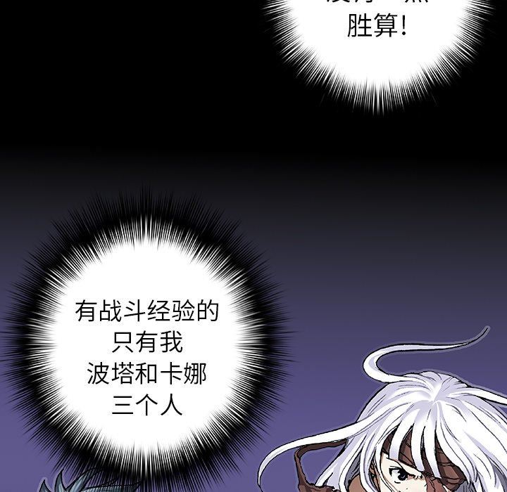 深海兽 深海兽 76 第31页