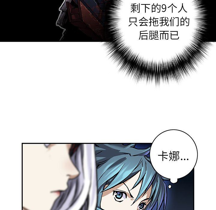 深海兽 深海兽 76 第33页