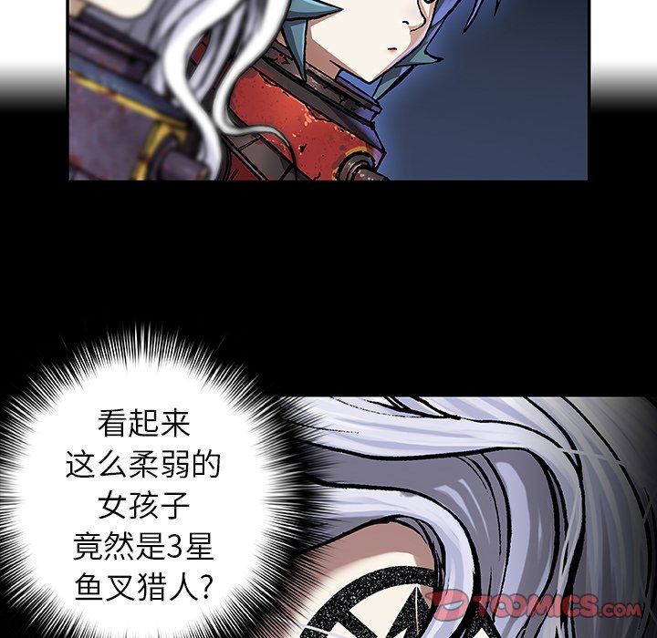深海兽 深海兽 76 第34页