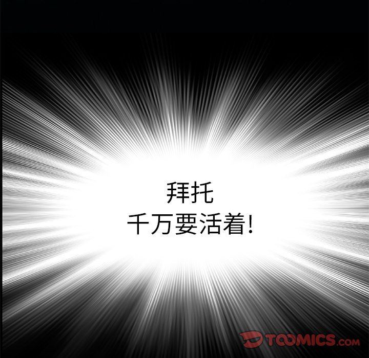 深海兽 深海兽 76 第50页