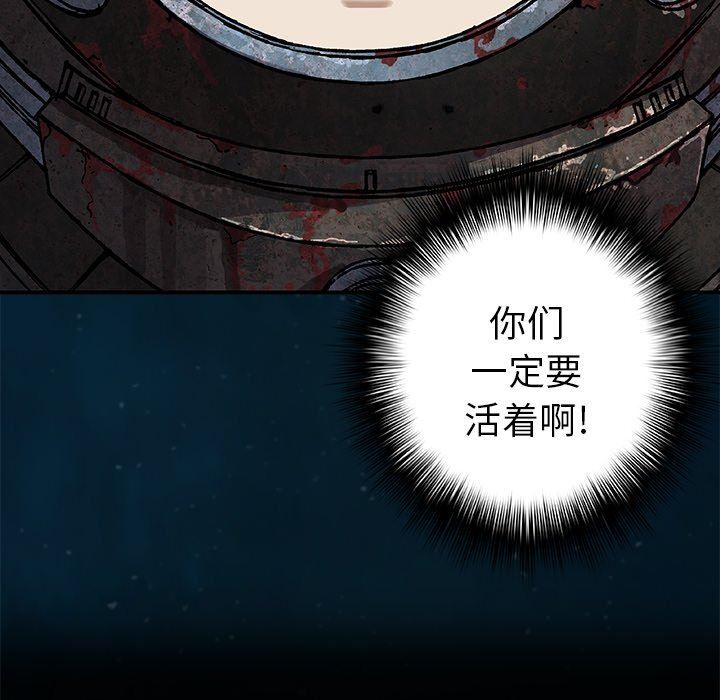 深海兽 深海兽 76 第49页