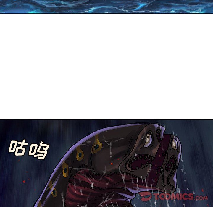 深海兽 深海兽 76 第62页