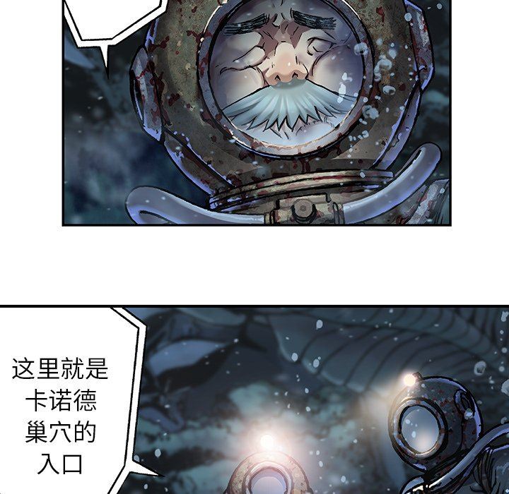 深海兽 深海兽 76 第84页