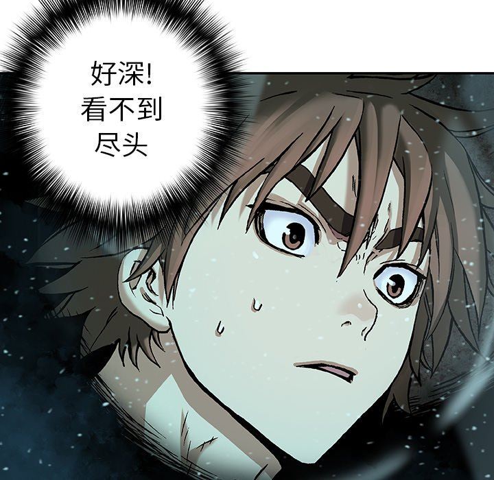 深海兽 深海兽 76 第89页