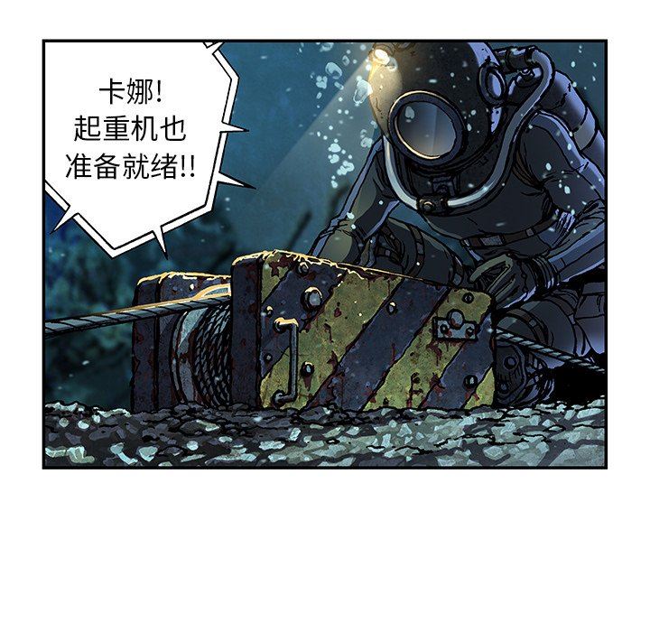 深海兽 深海兽 76 第91页