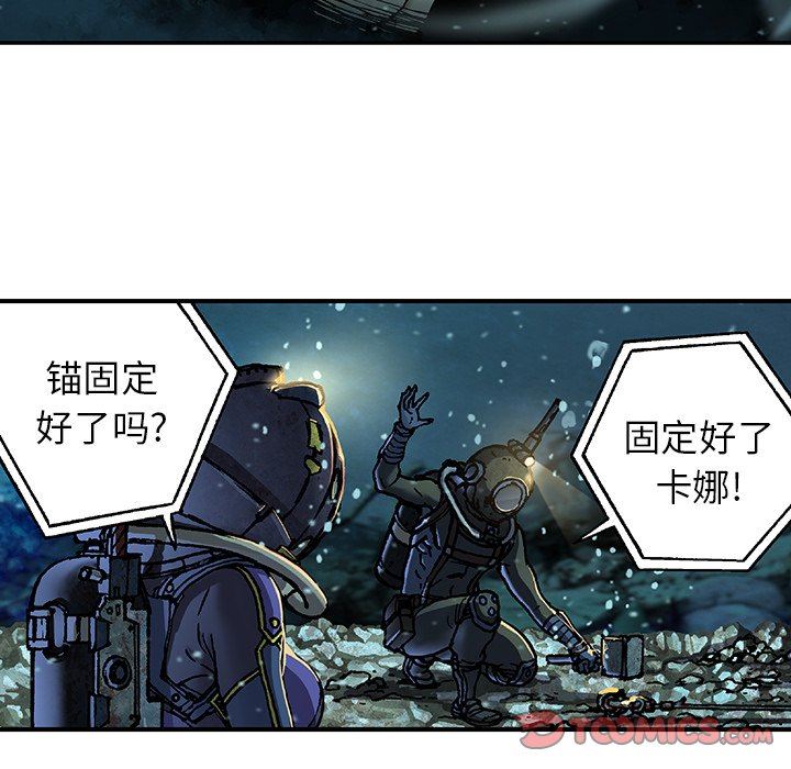 深海兽 深海兽 76 第90页