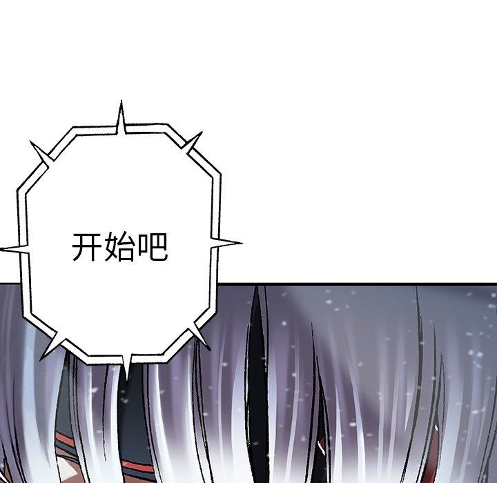 深海兽 深海兽 76 第92页