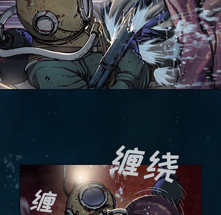 深海兽 深海兽 77 第43页