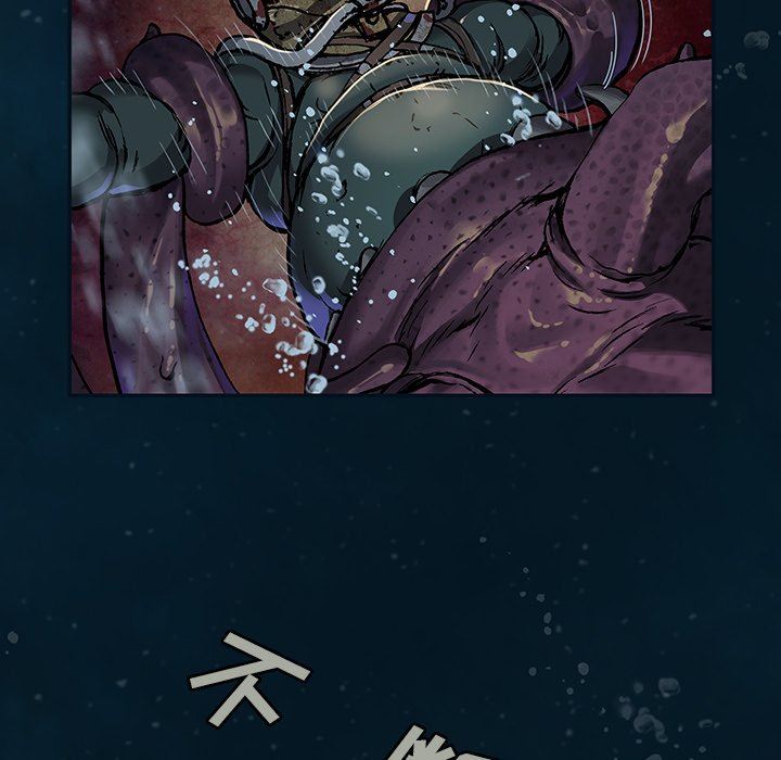 深海兽 深海兽 77 第44页
