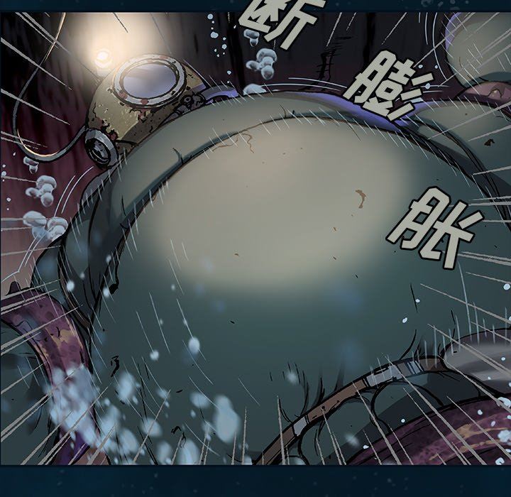 深海兽 深海兽 77 第45页