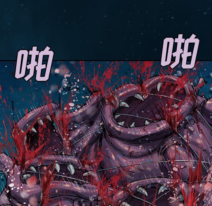 深海兽 深海兽 77 第69页
