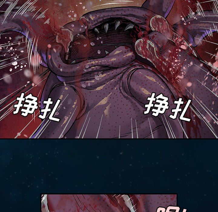 深海兽 深海兽 77 第71页
