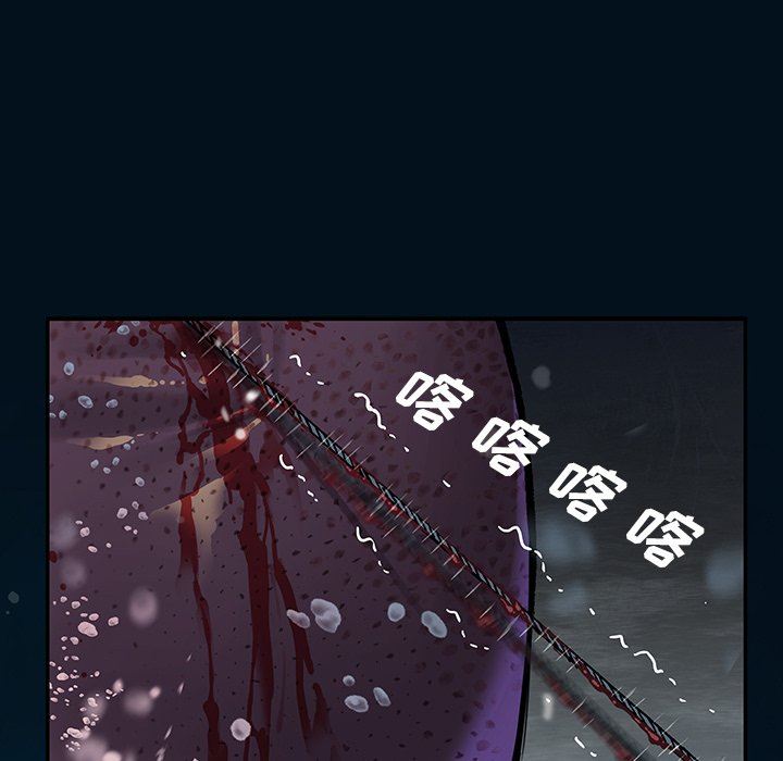 深海兽 深海兽 77 第73页