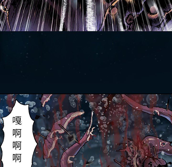 深海兽 深海兽 77 第49页