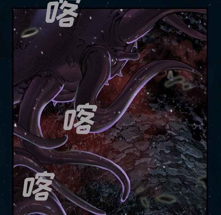 深海兽 深海兽 77 第52页