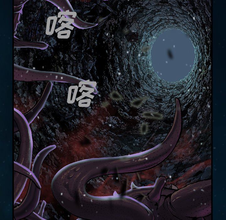 深海兽 深海兽 77 第53页