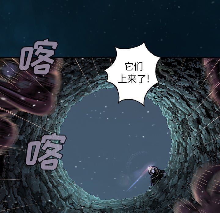 深海兽 深海兽 77 第57页