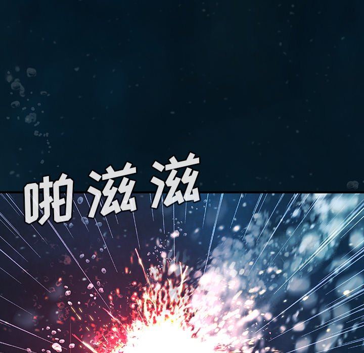 深海兽 深海兽 77 第79页