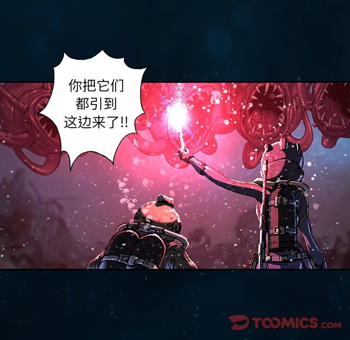 深海兽 深海兽 77 第86页