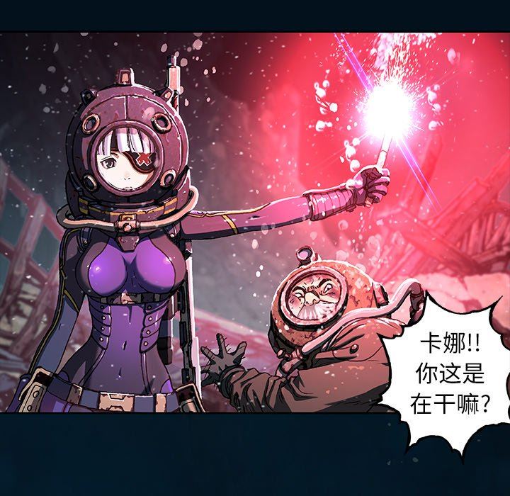 深海兽 深海兽 77 第85页